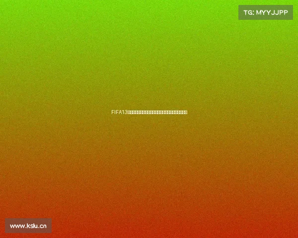 FIFA13世界杯经典回顾绿茵赛场激情与传奇再现全球足球盛宴