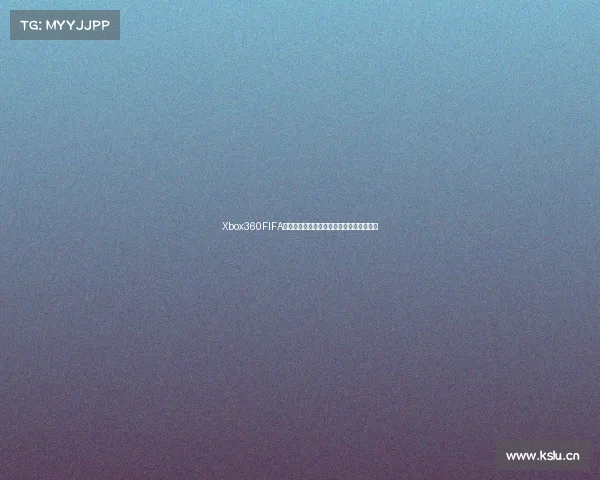 Xbox360FIFA巴西世界杯足球游戏经典体验绿茵激情忆旅